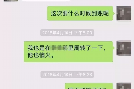 范县专业要账公司